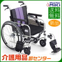 車椅子 折り畳み 【MiKi/ミキ とまっティシリーズ MBY-41B SW】 自走介助兼用 車いす 車イス くるまいす 自動ブレーキ 低床 送料無料