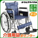 車椅子 折り畳み 【カワムラサイクル KR801Nソフト】 自走式 車いす 車椅子 車イス スチー