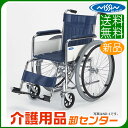 車椅子 折り畳み 【日進医療器 ND-1H】 自走式 車いす 車椅子 車イス スチール製 【送料無料】