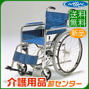 車椅子 折り畳み 【日進医療器 NS-1】 自走式 車いす 車椅子 車イス スチール製 送料無料