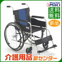 車椅子 折り畳み【MiKi/ミキ FE-3】自走式 車いす 車イス スチール製【送料無料】|介護用品
