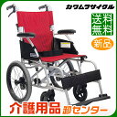 車椅子 軽量 折り畳み【カワムラサイクル BML16-40SB】介助式 車いす 車イス カワムラ【送