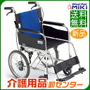 【MiKi/ミキ BAL-2】車椅子 軽量 折り畳み 介助式 車いす 車イス アルミ製 送料無料|介助用
