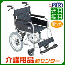 車椅子 軽量 折り畳み 【MiKi/ミキ M-1シリーズ MPCN-46JD】 介助式 車いす 車椅子 車