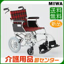 車椅子 軽量 折り畳み【MIWA/ミワミニポン HTB-12D(バンドブレーキ仕様)】介助式 車いす 車