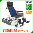車椅子 折り畳み 【MiKi/ミキ BAL-14】 介助式 リクライニング 車いす 車椅子 車イス 【送料無料】
