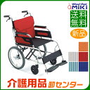 車椅子 軽量 折り畳み【MiKi/ミキ Caroonカルーンシリーズ MC-43RK】介助式 車いす 車イス