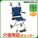 車椅子 軽量 折り畳み 【マキライフテック のっぴープラス NP-001NC】介助式 車いす