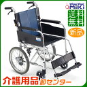 車椅子 軽量 折り畳み 【MiKi/ミキ BAL-2B】足踏み 連動式 駐車ブレーキ 介助式 車いす 車