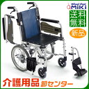 車椅子 軽量 折り畳み 【MiKi/ミキ BAL-4B】足踏み 連動式 駐車ブレーキ 介助式 車いす 車