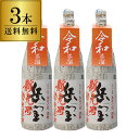 【予約2019/5月中旬発送】【3本セット】【送料無料】焼酎 芋焼酎 岳宝 新元号初日蒸溜