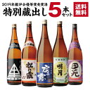 キャッシュレス5%還元対象品焼酎 焼酎セット 2019年 鑑評会優等賞受賞酒 特別蔵出しセ