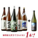焼酎セット 焼酎専門店自慢の飲み比べ5本セット 芋焼酎 18...