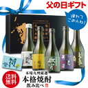 焼酎セット 徹宵入り人気の芋焼酎 300ml 5本 飲み比べセット 芋焼酎 25度徹宵 魁偉 王