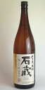 石蔵　手造り限定酒　芋焼酎　25度1800ml