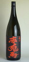 赤兎馬（せきとば） 芋焼酎25度1800ml