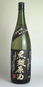 西暦2011年限定蔵出し　黒麹原酒　37度　芋焼酎　1800ml