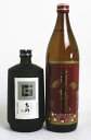 赤霧島900ml1本と「吉助（白麹）」720ml1本