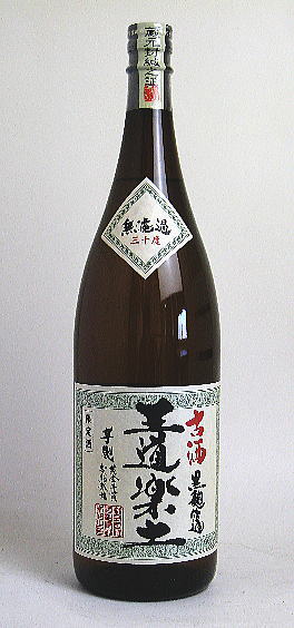 蔵秘蔵の3年古酒　王道楽土　30度　1800ml全国限定3000本のみの限定蔵出し品です。