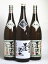 「王道セット」古酒王道2本・王道楽土1本　芋焼酎1800ml3本セット（全国送料無料）