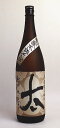 太(ふとし) かめ仕込み 25度 いも焼酎 1800ml