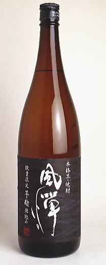 芋麹の風憚（ふうたん）　25度芋焼酎　1800ml　全国限定約1000本の特別限定酒