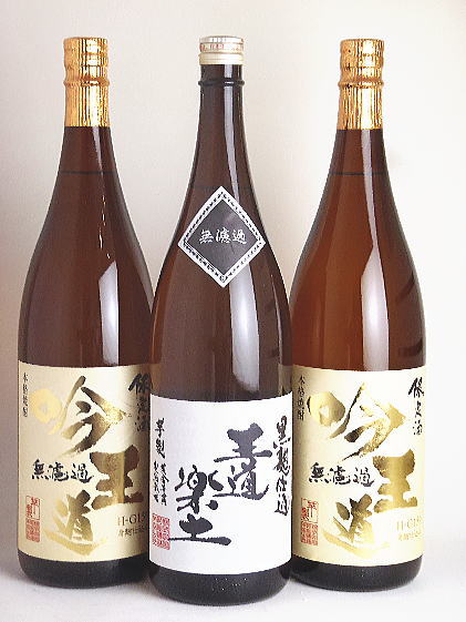 「王道3本セット」吟王道2本・王道楽土1本　芋焼酎1800ml3本セット（全国送料無料）