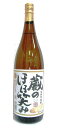 蔵のほほ笑み　芋焼酎　25度　1800ml