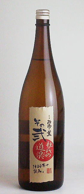 杜氏の道楽　その弐（2）　芋焼酎　25度　1800ml　1回...