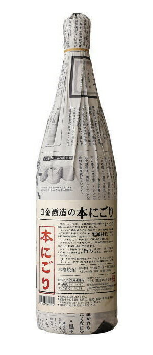 白金酒造の本にごり　32度　芋焼酎1800ml