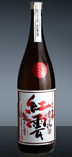 紅雲（こううん）　春季数量限定商品　芋焼酎25度　1800ml