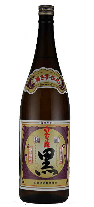 黒麹仕込み　白金の露　芋焼酎25度　1800ml総裁賞受賞・コンクール1位獲得酒...:hukuya:10000276