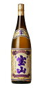 紫・薩摩宝山（紫娘仕込み）　芋焼酎　25度1800ml