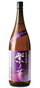 紫ノ華（ゆかりのはな）　白金酒造紫芋仕込の限定酒　25度　芋...