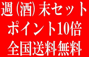 【第32弾・不定期開催の週（酒）末セット】白魁偉・吹上長期熟成（安納）2本セット　※ポイント10倍・送料無料