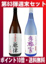 【第83弾・不定期開催の週末セット】 白魁偉・裏徹宵 180...