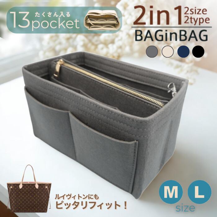 バッグインバッグ 13ポケット フェルトインナーバッグ バッグの 整理 大きめ M Lサイズ バックインバック 大き目 自立 ファスナー インナーバック 軽い バックインバッグ 仕切り しきり 厚手 横型 大きいサイズ 小さいサイズ