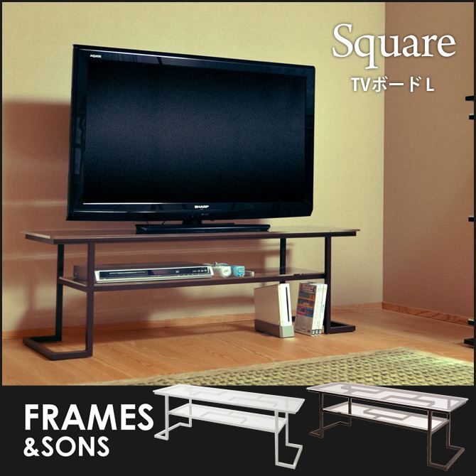 TVボード L 幅120cm AD10 Square frames&sons テレビ台 テ…...:huonest:10083609
