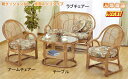 【送料無料】籐のテーブル(ナチュラル)( %OFF セール SALE 送料込み) 広告掲載店舗【新生活100309】送料無料【新規開店100311】