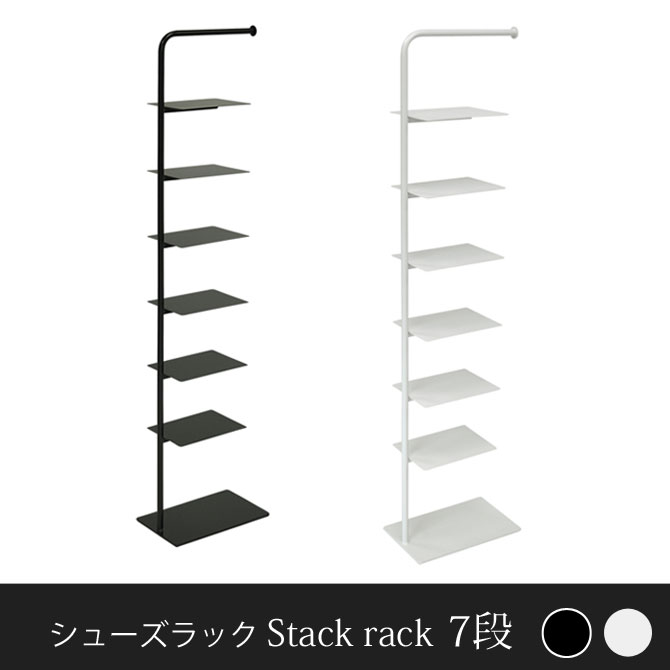 シューズラック 靴 収納 Stack rack シューズラック 7段 玄関 収納 fram…...:huonest:10077205