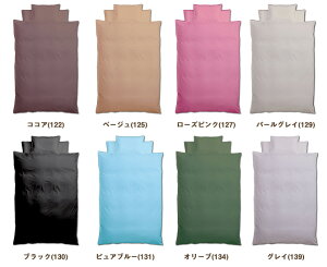 ボックスシーツワイドダブル綿100%生地使用!20色から選べる布団カバープレーン/ベッドシーツW・ダブル200本ブロードの上質な綿100%布団カバー豊富な20色展開の日本製カバー国産のふとんかばー