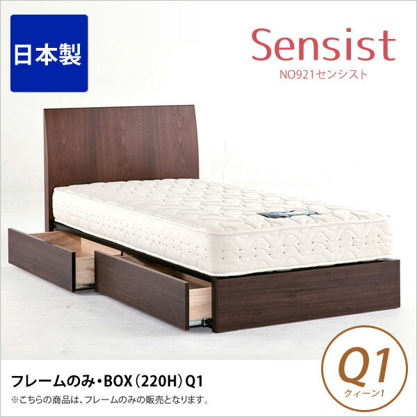 ベッド 収納 クィーン1 ドリームベッド フレームのみ 日本製 木製 シンプル 引き出し …...:huonest:10080455