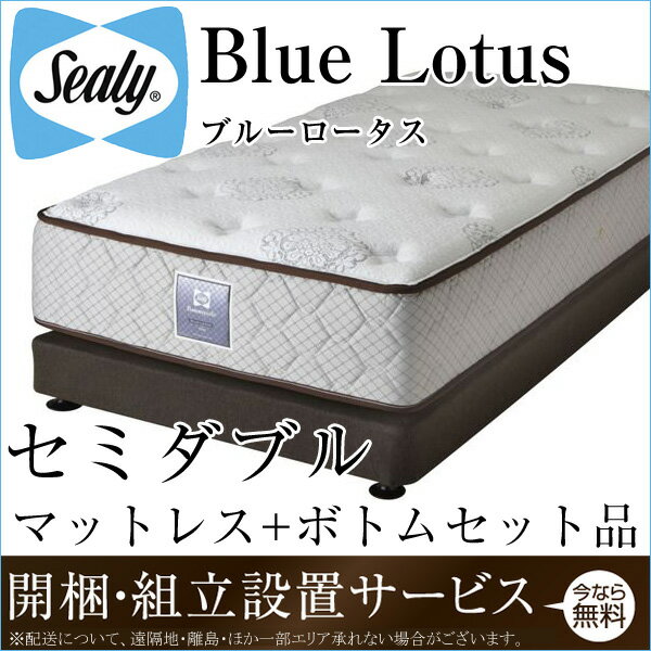 シーリーベッド シーリーベット sealy bed Orchard2 オーチャード2 マットレス＆ボトムセット品 セミダブル ジャパンプレミアム japan premium 【開梱設置無料・送料無料】【代引不可】