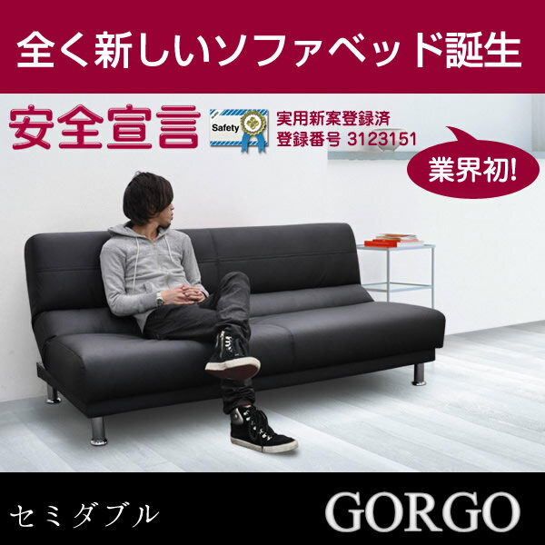 ブラックのソファーベッド！セミダブルサイズ 快適な寝心地のポケットコイルスプリング使用 ソファーベッド ソファベッド ソファベット ソファーベット 3人掛けソファ 三人掛けソファソファベッド（セミダブルサイズ） ソフトレザーで優しい肌触り 腰や身体にフィットするポケットコイルスプリングと安全性を考えたギアで快適な寝心地 ソファベッド ソファベット ソファーベッド ソファーベット 合成皮革 3人掛けソファ 三人掛けソファ【送料無料】