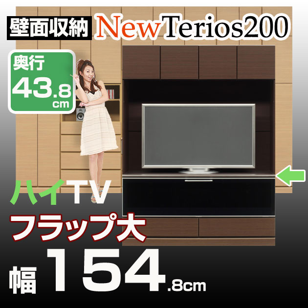 壁面収納 テレビ台 リビング【ニューテリオス200】 高さ200cm 奥行43.8cm 幅154.8...:huonest:10032181