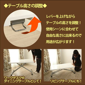 昇降テーブル「ステアー」【送料無料】昇降式テーブルPU塗装で仕上げた光沢感のある人気のホワイト色リフティングテーブル昇降テーブルテーブル大人気のホワイトテーブルリビングテーブルセンターテーブルダイニングテーブル