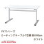FATシリーズ ミーティングテーブル T型脚 奥行90cm ホワイト FAT-1590-WH テーブル オフィス家具 ミーティング ワークテーブル 会議用 シャープ T型脚 ホワイト 幅150×奥行90×高さ70cm 井上金庫