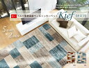 トルコ製 ウィルトン織り カーペット 約240×330cm フロアマット 電気カーペットカバー こたつ敷き 床暖房対応 保温 防音