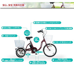 無料】電動アシスト三輪自転車 ...