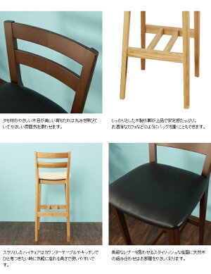カウンターチェア
